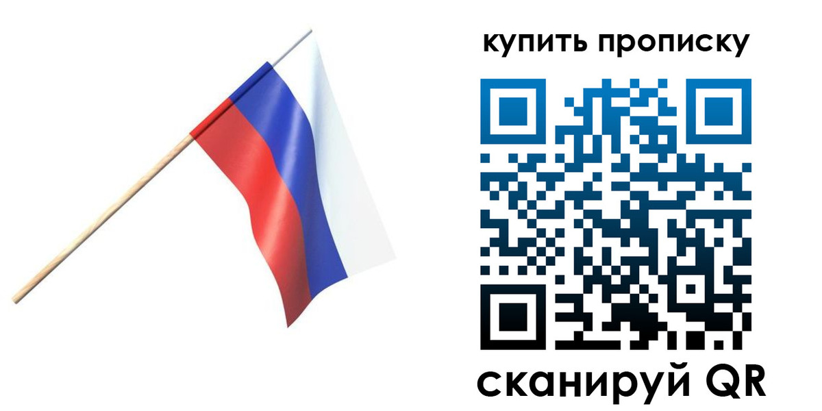 прописка для военкомата в Омске