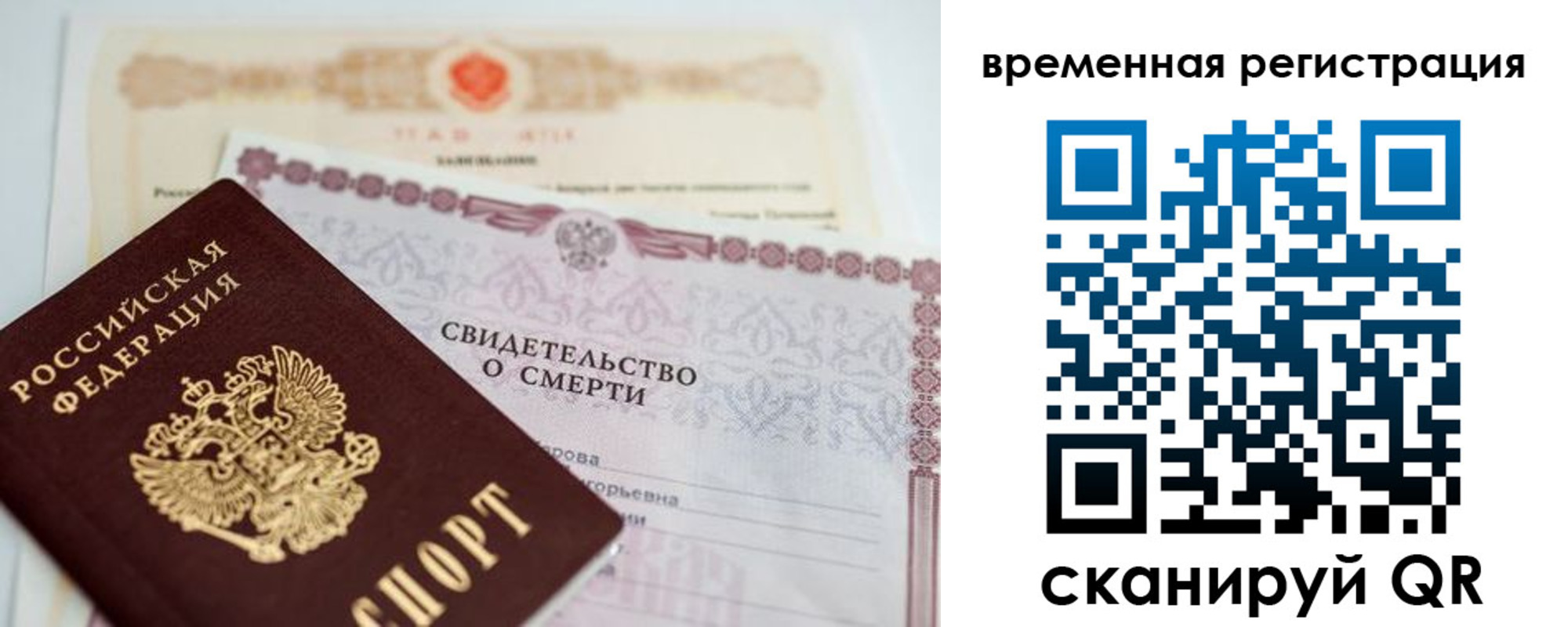 регистрация в Омске