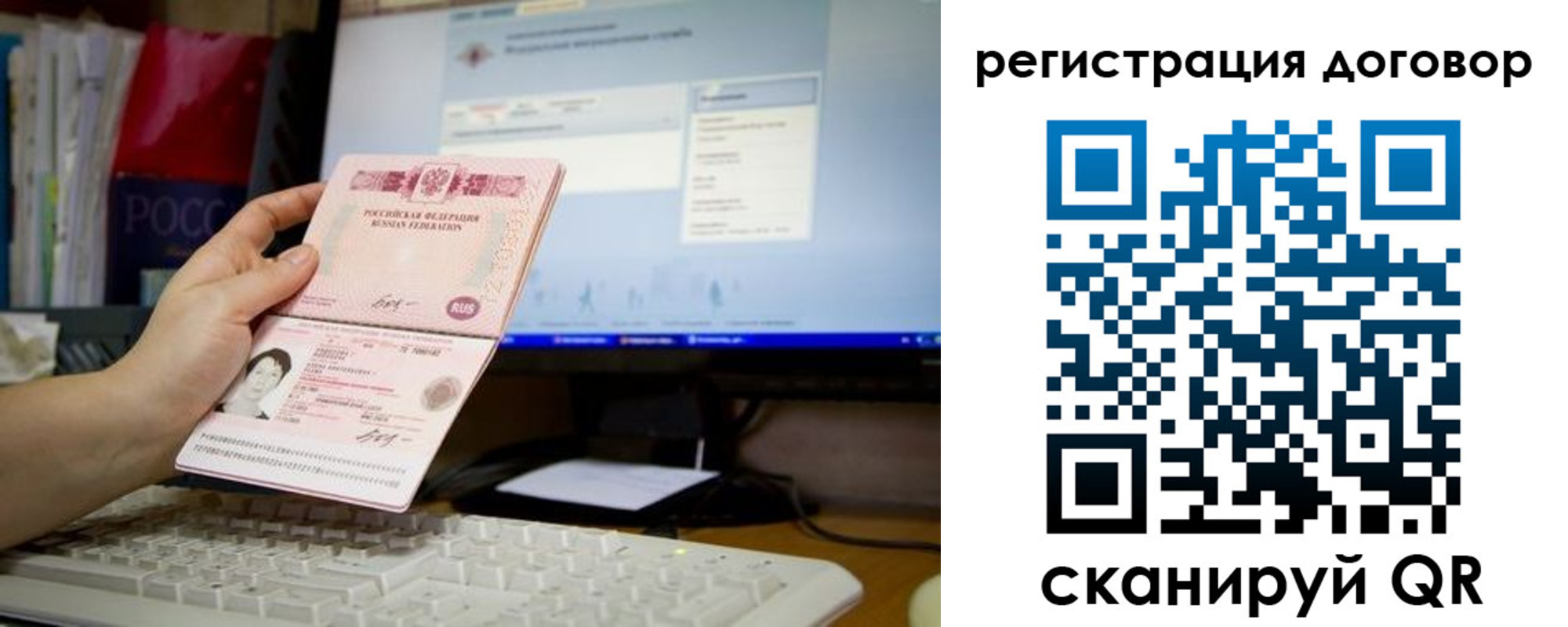 временная регистрация собственник в Омске