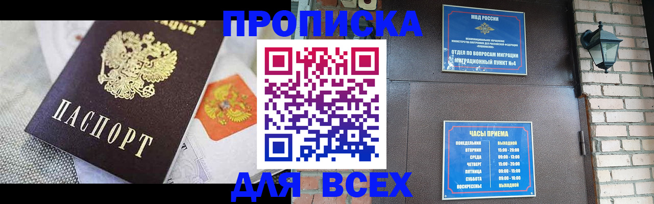 регистрация для школы в Омске