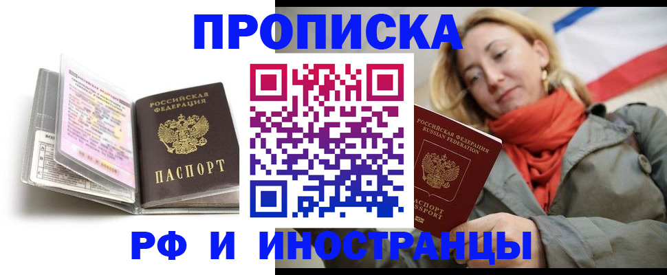 найти адрес прописки в Омске