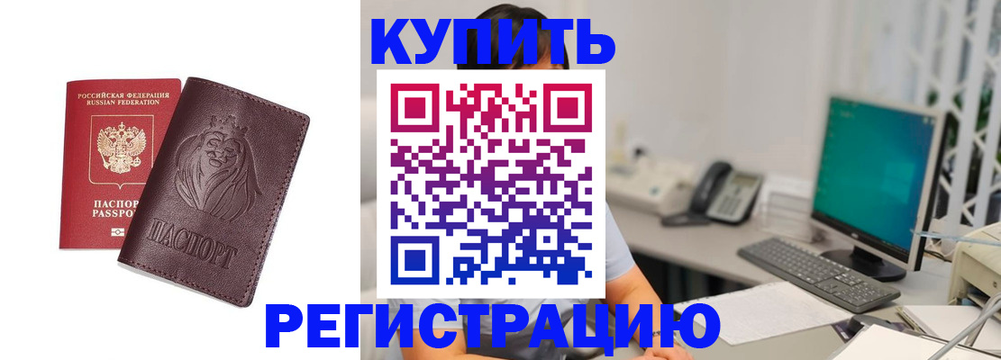 временная регистрация госуслуги в Омске