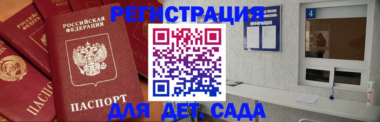 временная регистрация 2025 в Омске
