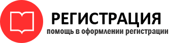 прописка в Омске id589664